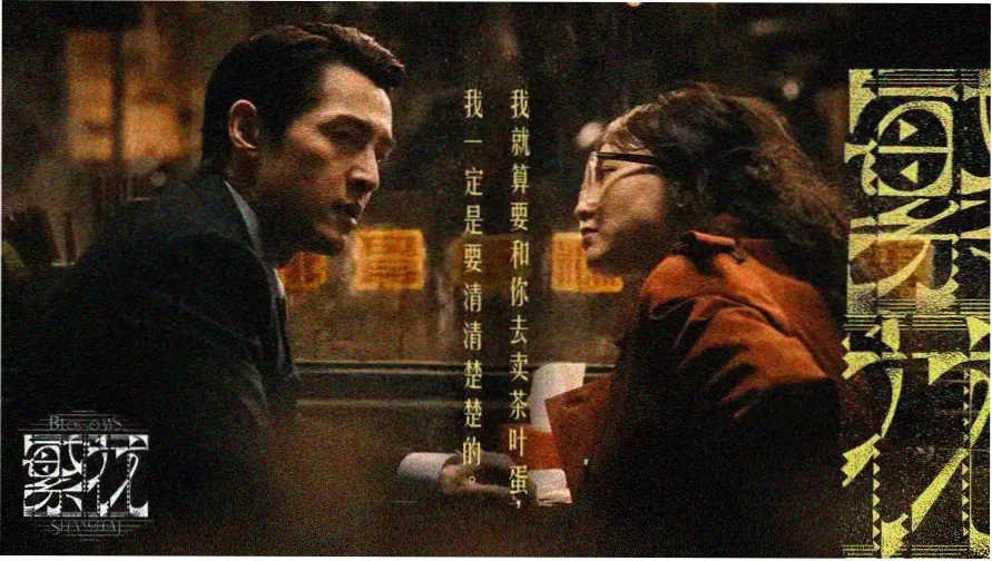 赵文卓黄飞鸿电影王者之风横幅海报