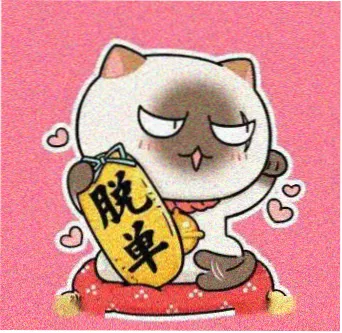 影迷青蛇十级的留言头像